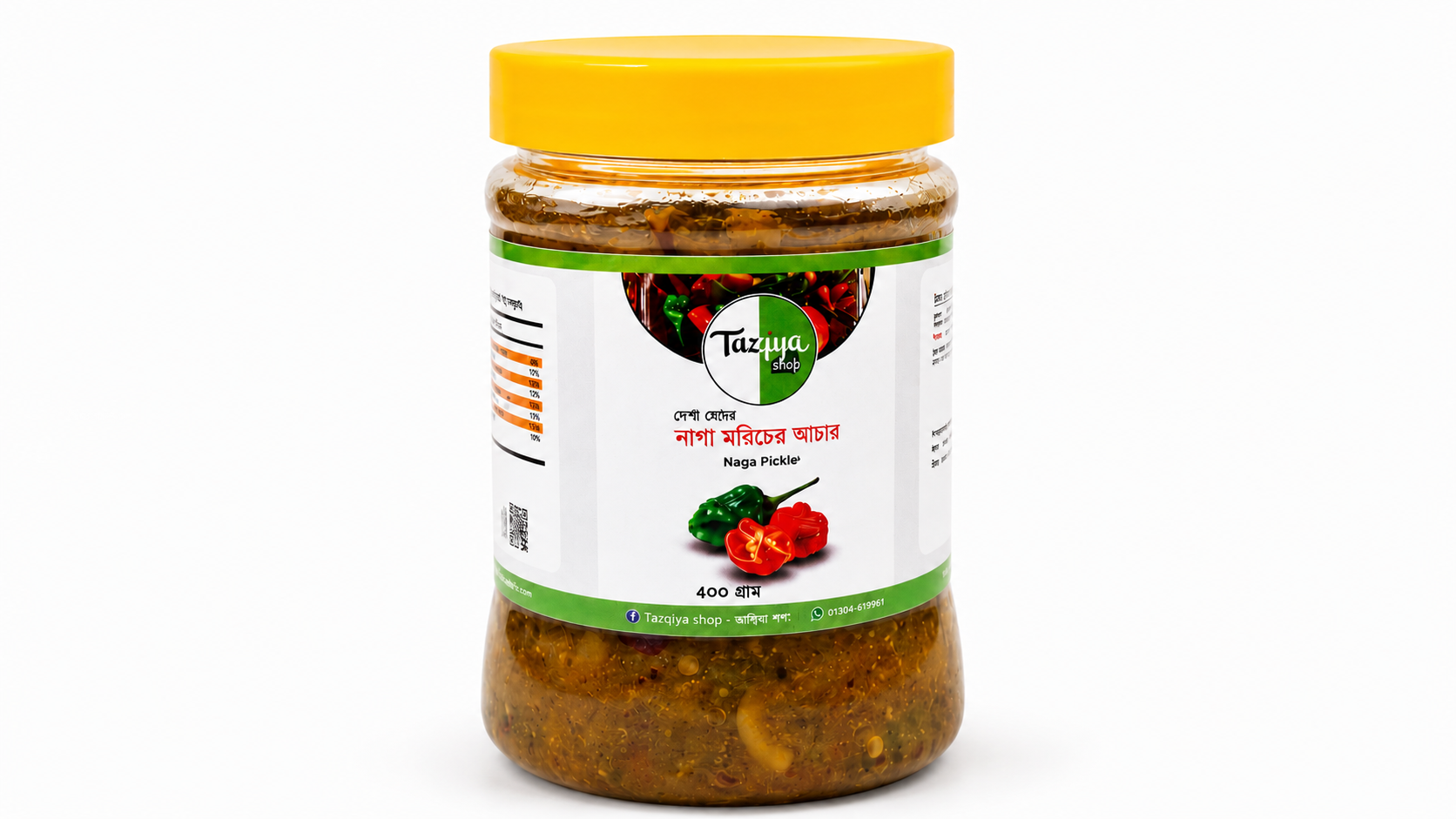 Homemade Naga Chili Pickle (400g)
