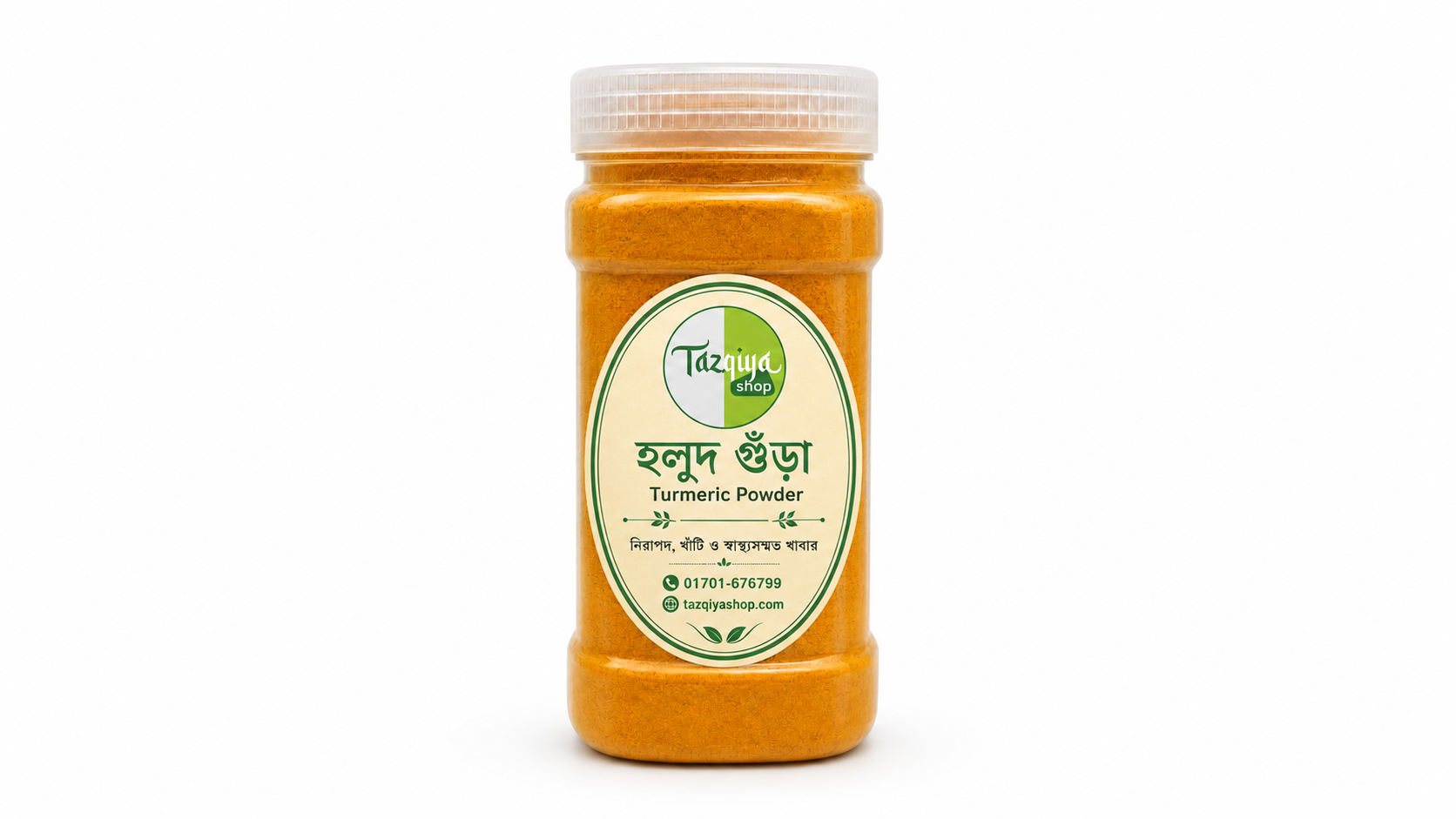 হলুদ গুঁড়া (Turmeric Powder) 250g