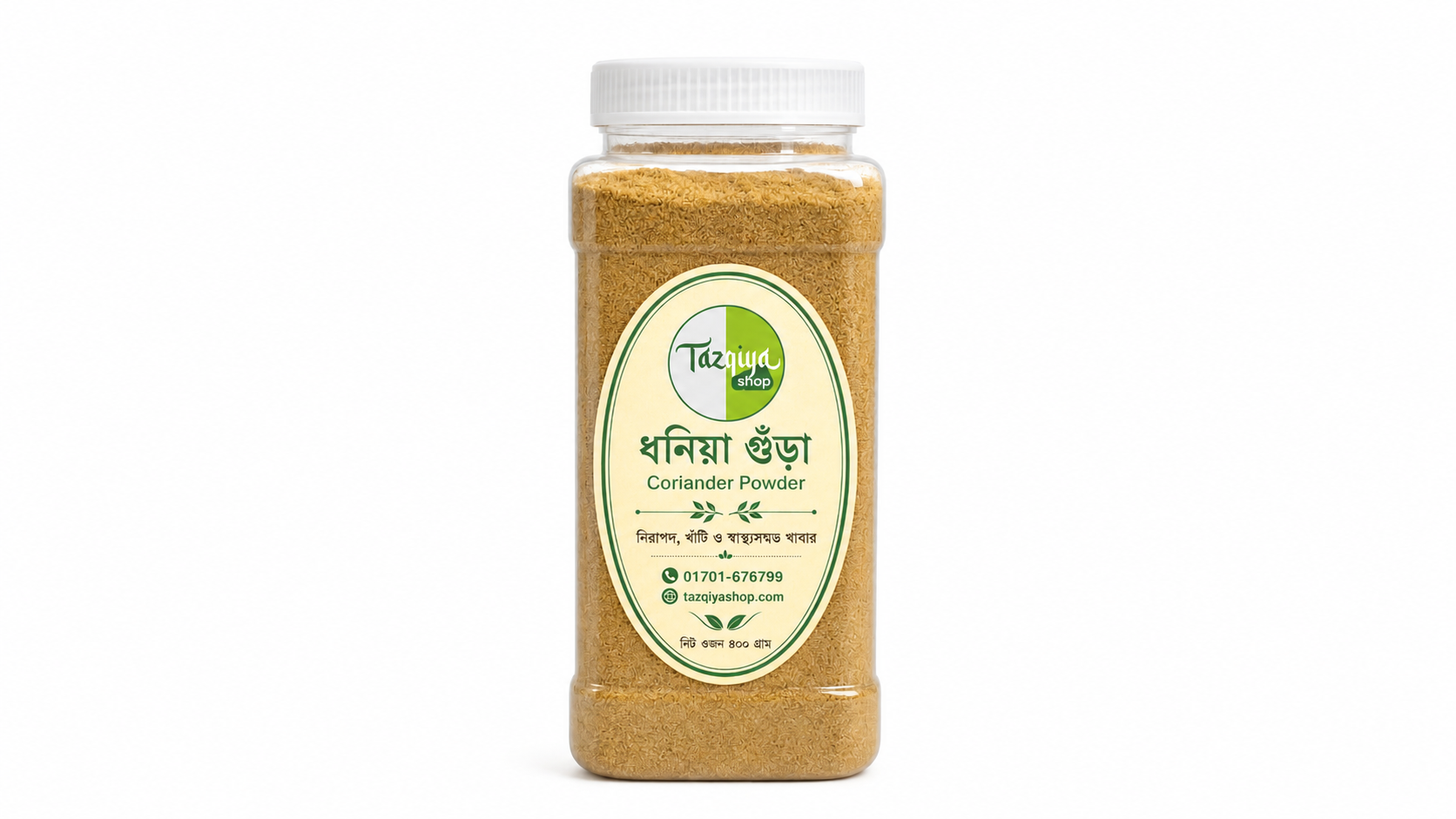 ধনিয়া গুঁড়া (Coriander Powder) 250g