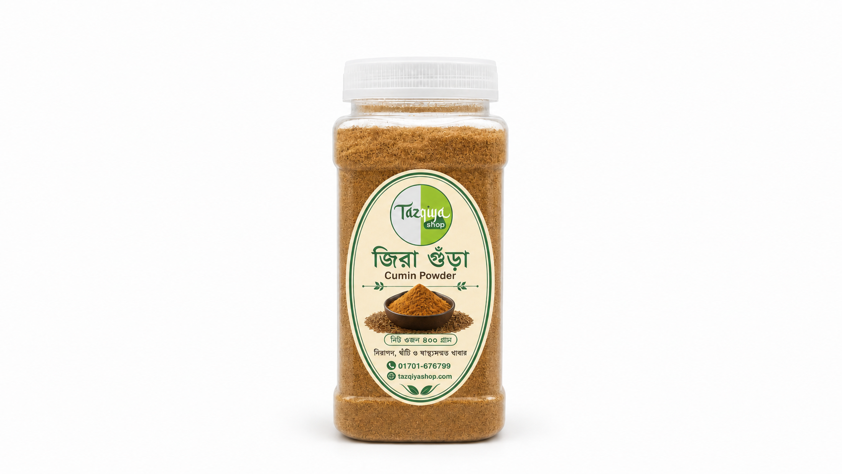জিরার গুঁড়া (Cumin Powder) 250g